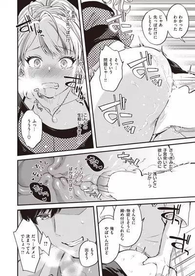 COMIC X-EROS #93