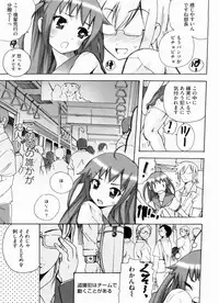 [Anthology] THE! Tousatsu