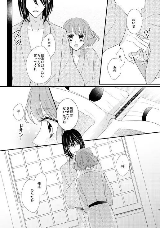 Home, My Sweet Home sample