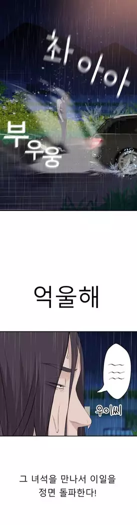 Tissue Thieves Ch.1-28