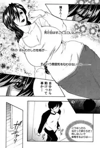 COMIC MILF 2014-08 Vol.19 [Digital]