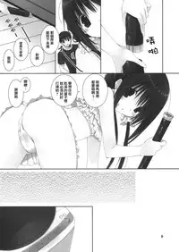 (C88) [Takanaedoko (Takanae Kyourin)] Imouto no Otetsudai 5 + Paper [Chinese] [无毒汉化组]