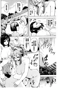 [Ayakase Chiyoko] Inbi Houman na Juumin-tachi ~Omorashi Shoujo, Shikamo Shojo~ | 淫靡豊満的女房客們 ～漏尿的少女、還是個處女～ [Chinese]