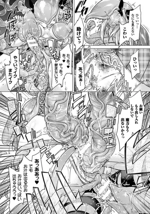 2D Comic Magazine Energy Kyuushuu Sarete Haiboku Shite Shimau Heroine-tachi Vol. 4