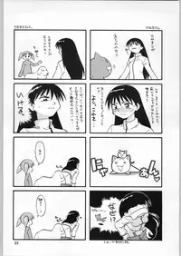 [Azumanga Daioh] Anamanga Daiou (Anago Pie)