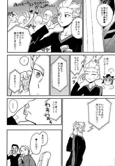 Gay to Nonke no Sennichi Sensou 2