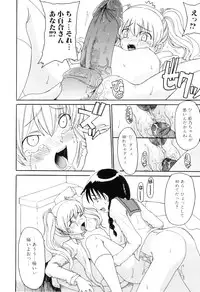 [Anthology] Futanarikko Lovers 9