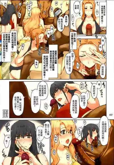 (C86) [MTSP (Jin)] Tachibana-san-chi no Dansei Jijou Matome Ban [Chinese] [天月NTR漢化組x配菜無修改圖] [Colorized] [Decensored]