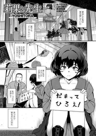 Ougon no Sonata XXX Sono Juuhachi