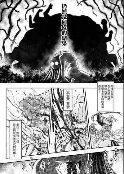 Eiseiruten | 永世流轉