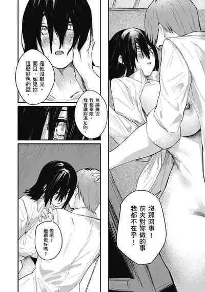 Oatari!? | 性愛幸運兒