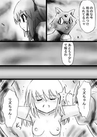 [Dende] Fushigi Sekai -Mystery World- Nonona 29 ~Daiin Maou no Jittai Henka, Nonona no Zenme Anajoku Kaigoku~