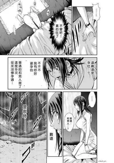 [Tetsu MOMOTA] Chijou Hyakkai R18 Ch46-50 [Chinese] 地上100層 [牛頭人酋長之魂漢化]