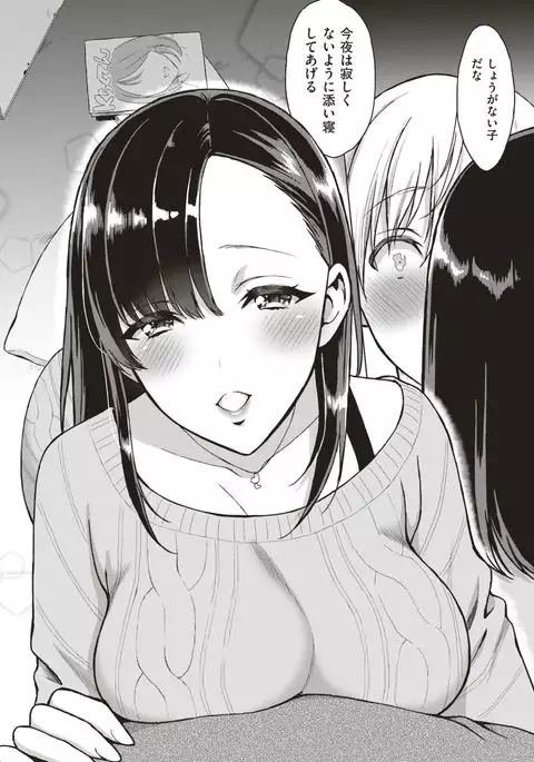 COMIC Kairakuten 2017-05