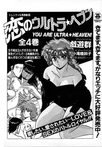 [U-Jin] Kyuukyoku no Chef wa Oishinbo Papa Vol.01