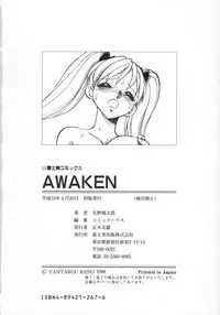 [Keno Yantarou] Awaken