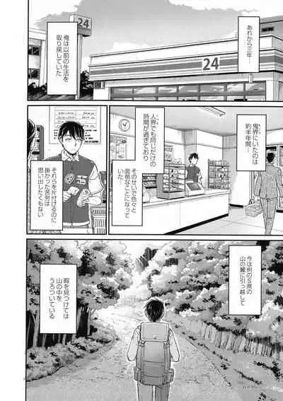 [Urase Shioji] Oni Harame