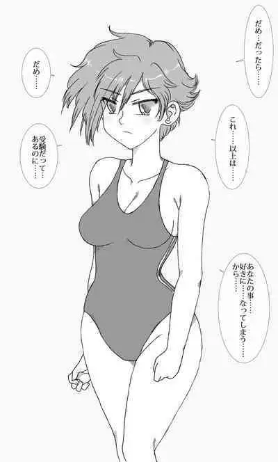 [rbnz] Suieibu no Kasumi-chan to Mizutori-chan, Satsugai sareru