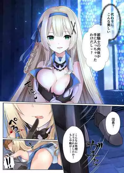 Succubus ni Karada o Nottorare Moteasobareru Himekishi Monogatari