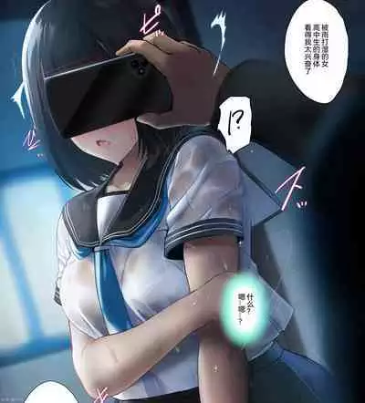 Amayadori de Saimin wa Totsuzen ni