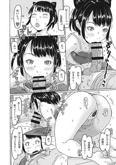 [EB110SS] Hairan Shichau Jan [Digital]