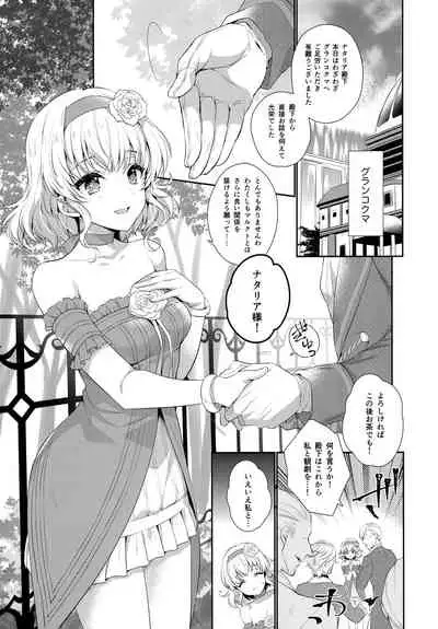 (C97) [Shinsen Gokuraku (Mami)] JADE×NATALIA-Recording again 5 (Tales of the Abyss)