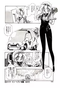 [Sou! Dengaku] Milky Angel Ena