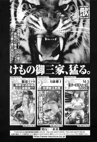 [Anthology] COMIC Juuyoku Vol. 03