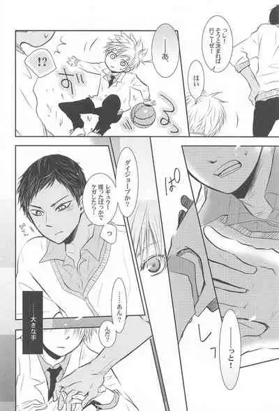 THE PSYLOCK OF KUROBAS