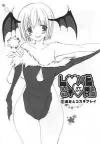 [Inomoto Rikako] LOVE STORE