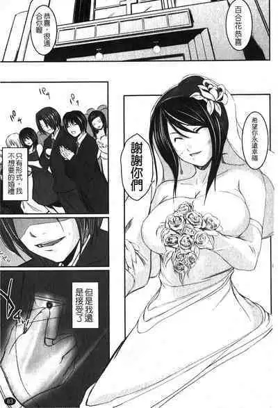 Kanojo no Nakigoe | 女朋友的哭聲