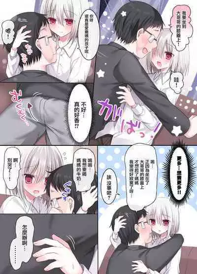 Geneki Gakusei Otokonoko wa Ore no Mama