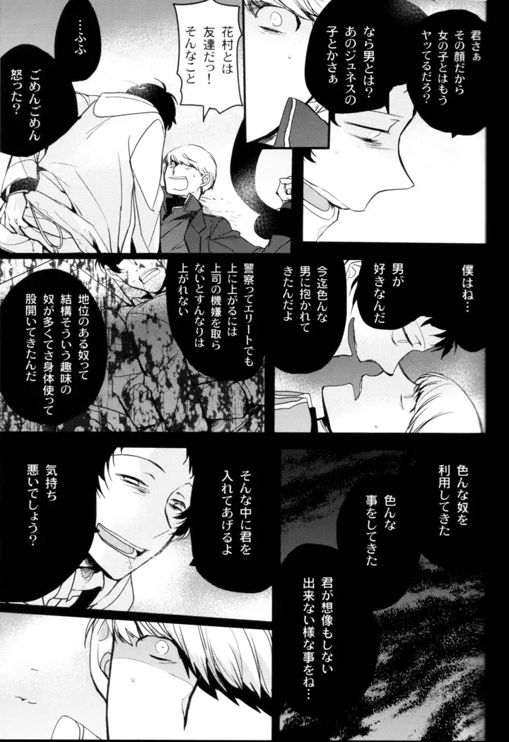 The End Of The World Volume 3