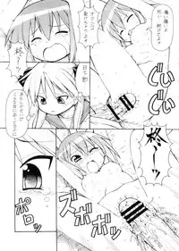 (SC40) [Toraya (ITOYOKO)] Yatteke! Sailor Fuku 4 (Lucky Star)