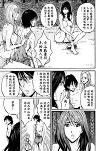 [Nagashima Chousuke] Kigenzen 10000 Nen no Ota | 来到紀元前1万年的阿宅 Ch. 4-14 [Chinese] [dragonolim个人中文翻译]