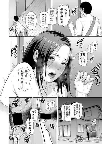 COMIC Shingeki 2021-08