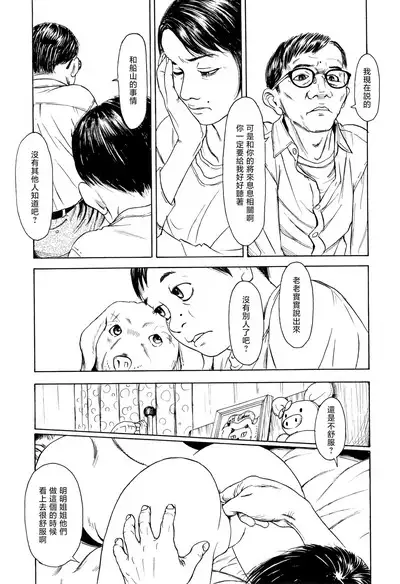 Zasikirou no Yurikago