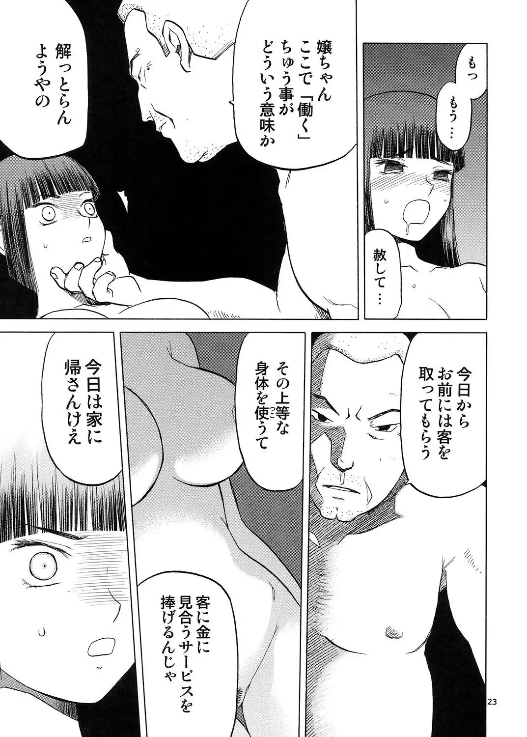 blue snow blue Soushuuhen 5