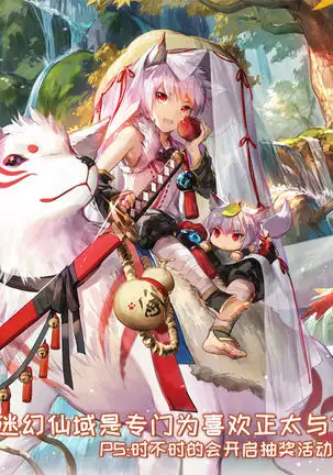 Otouto-tachi no Bouken - Indecent brothers adventure Ch. 1