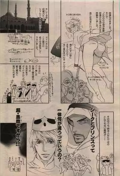 BE・BOY GOLD 2009-12