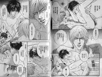 [Kano Shiuko] Affair | 再愛妳一次！ [Chinese]