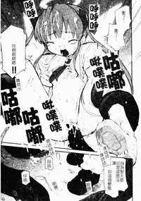 Makai Tenshi Jibril ～EPISODE 2～