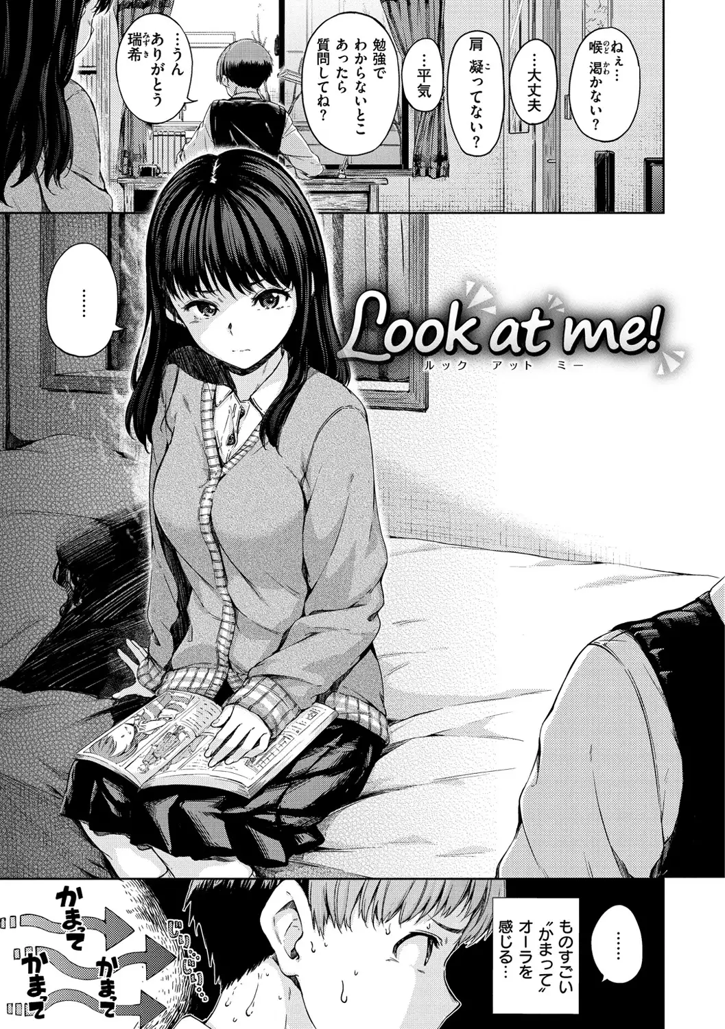Atatakakute Yawarakakute