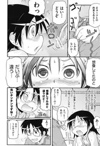 [Takanaga Kouhei] Cotton☆Pants [Digital]