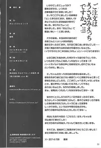 (C86) [Cat Expert (Nekousa)] Gochuumon wa Usamimi Ecchi desu ka? (Gochuumon wa Usagi desu ka?) [Chinese] [脸肿汉化组]