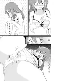 [ternotte (noneto)] Jikkakuchou Hokan no Mana [Japanese, English]