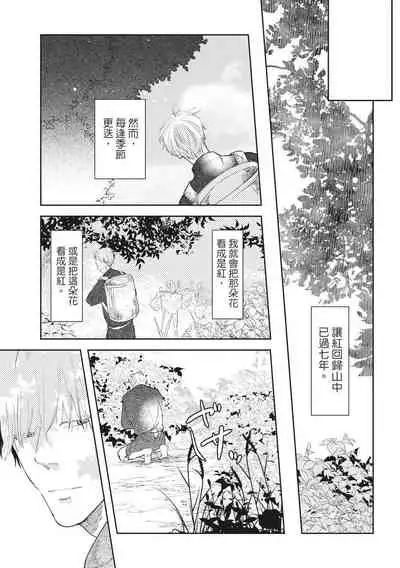 [Rokuju Mita] Akatsubaki | 红椿 [Chinese] [拾荒者转载组] [Digital]