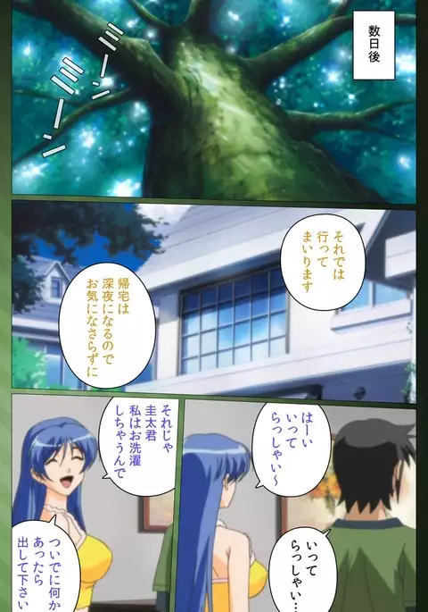 Sannin no Gibo Kouho Battle Royale Daiichiwa Complete Ban