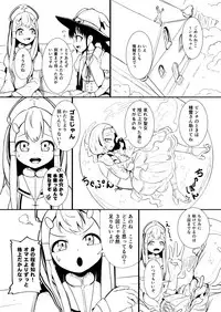 [YOSHITORA] Henkyou no Seijo