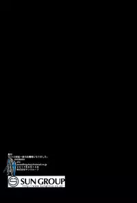 (C92) [AHOBAKA (aho)] Amatoro Youko Ikka no Otane-sama ni Narimashita